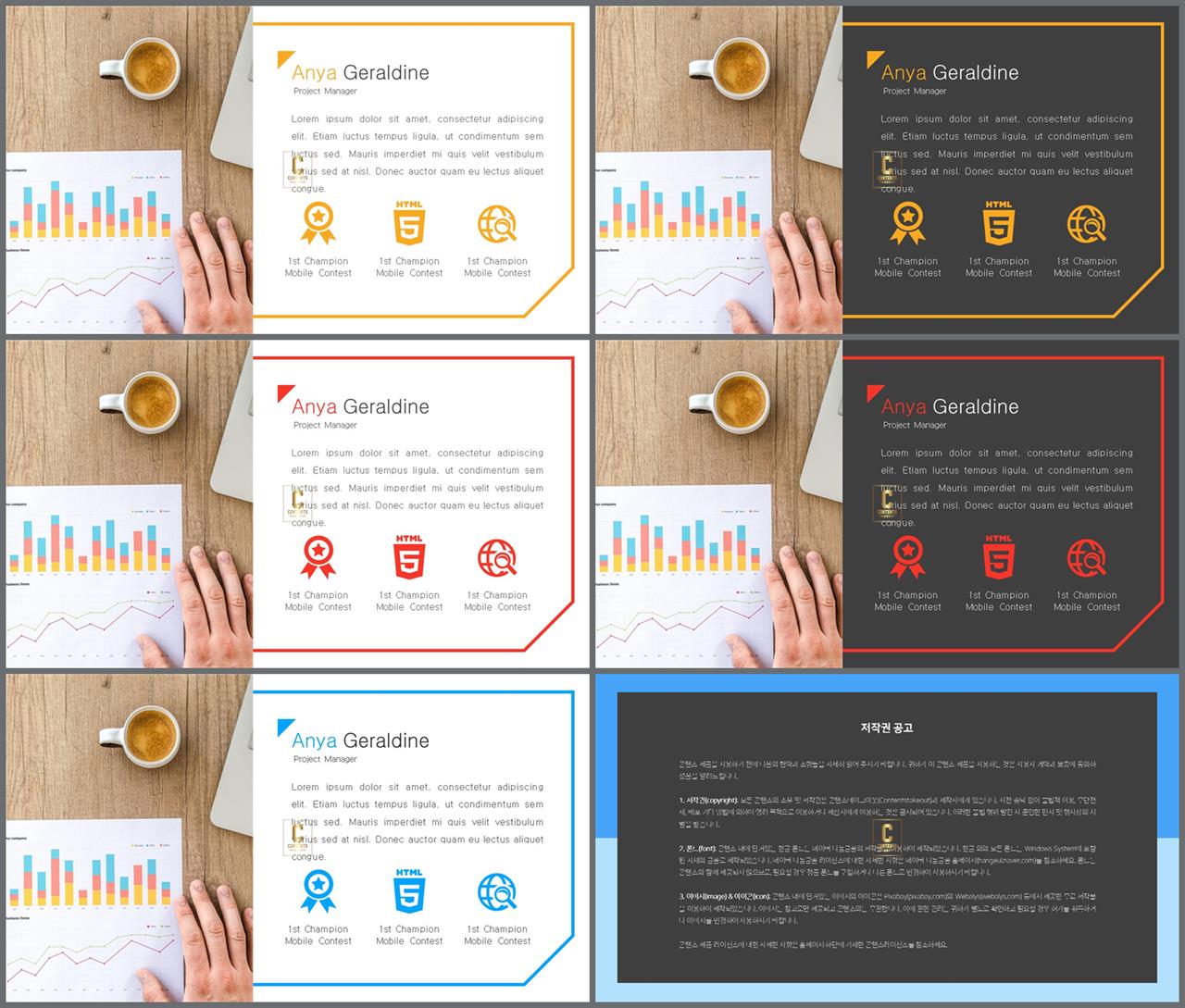 좌우형 ppt 레이아웃 샘플 발표 깔끔한 ppt 템플릿