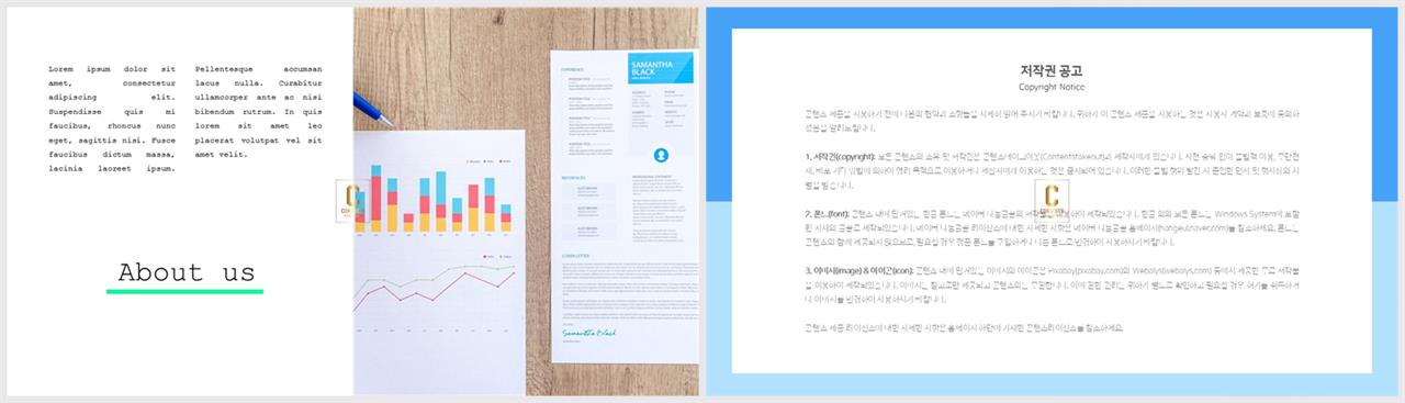 좌우분리형 ppt 레이아웃 배경 발표 깔끔한 ppt 템플릿