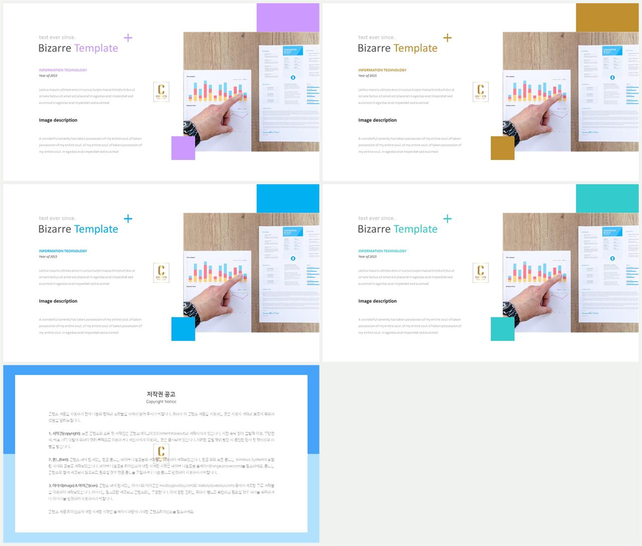 파워포인트 테마 초록 심플 발표 ppt 템플릿