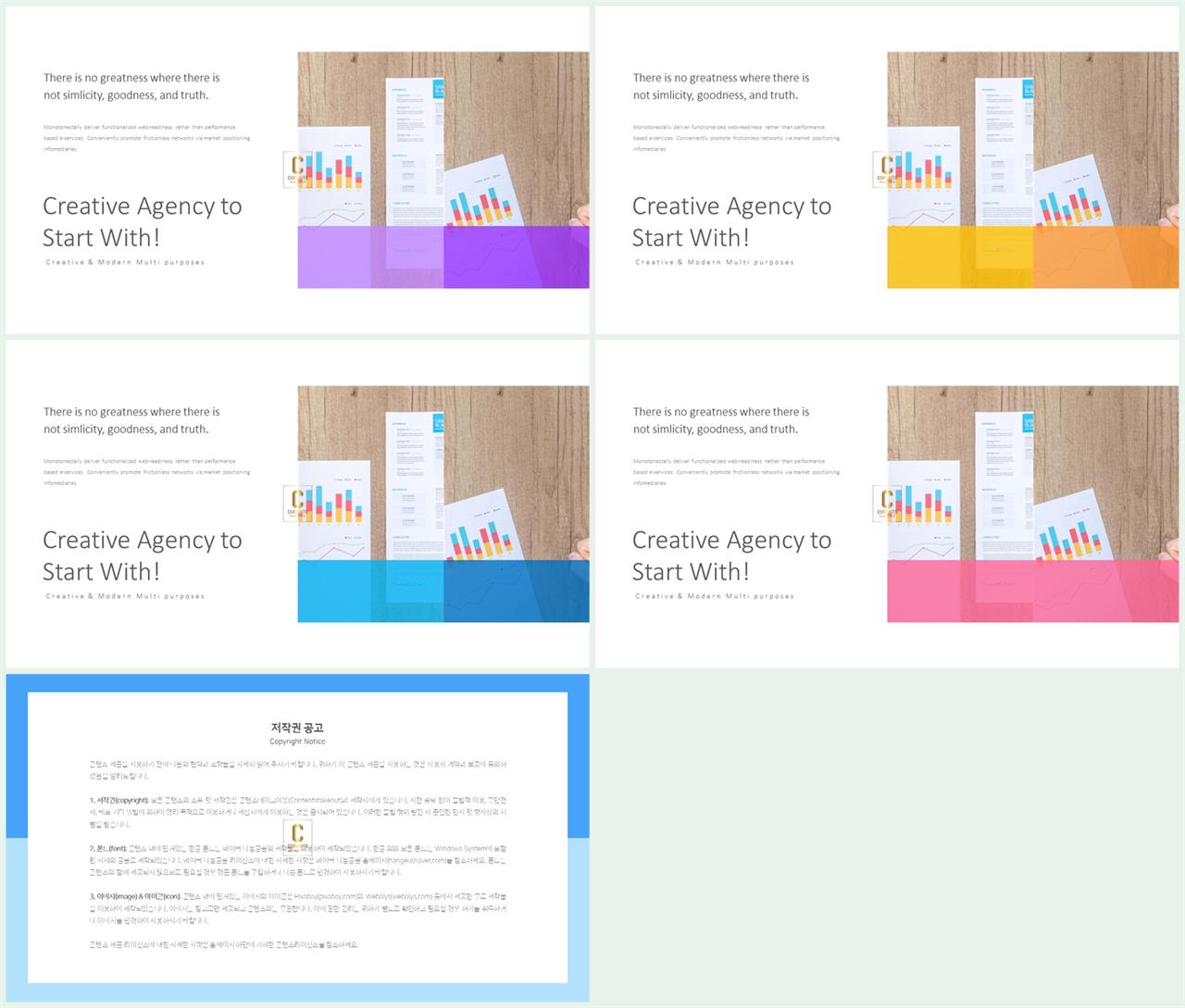 초록색 피피티 템플릿 세련된 ppt 양식