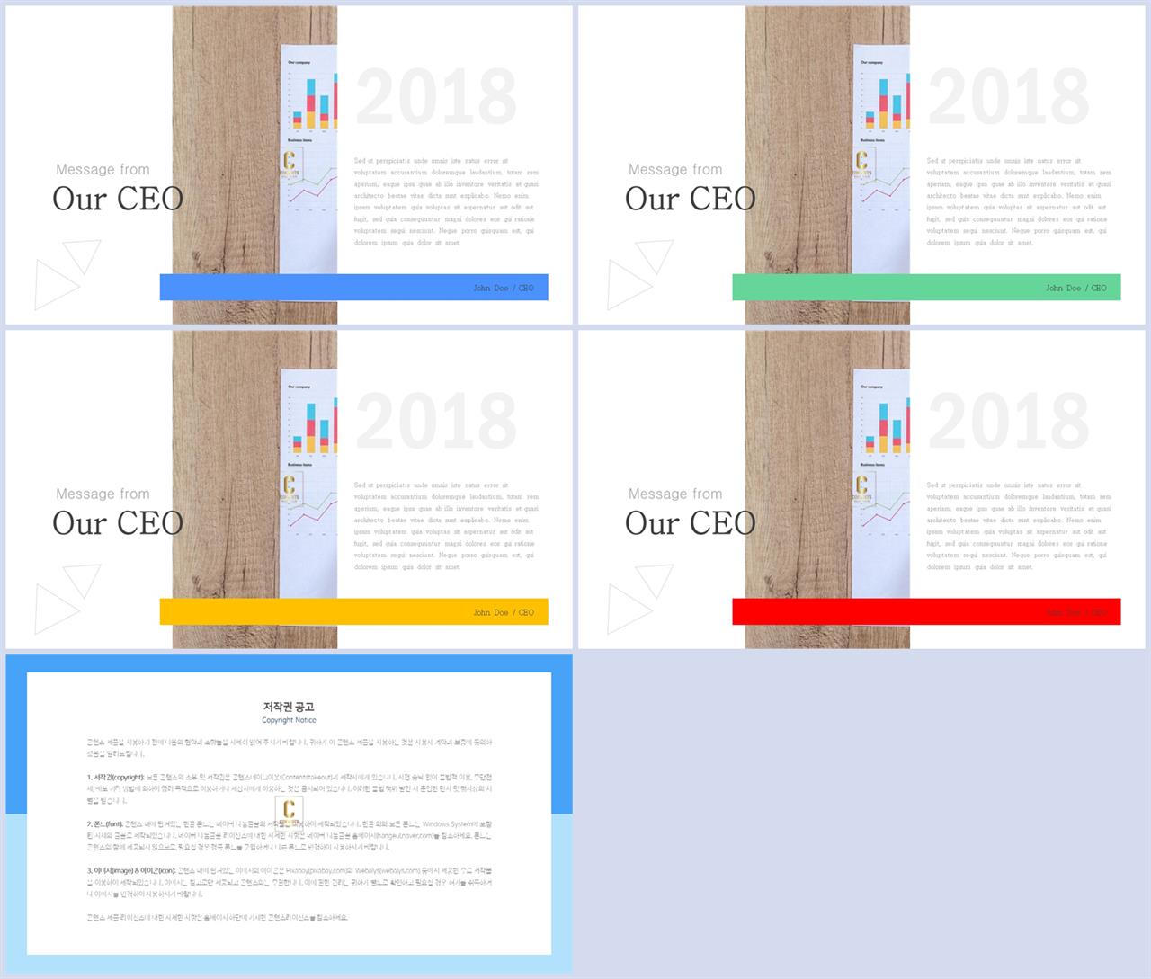 좌우분리형 ppt 레이아웃 배경 발표자료 ppt 양식