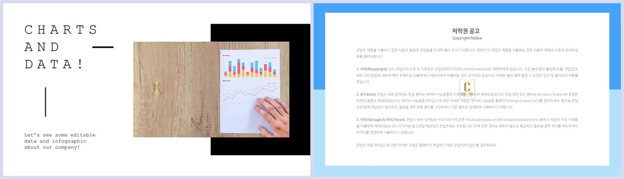 좌우형 ppt 레이아웃 샘플 발표 ppt 샘플