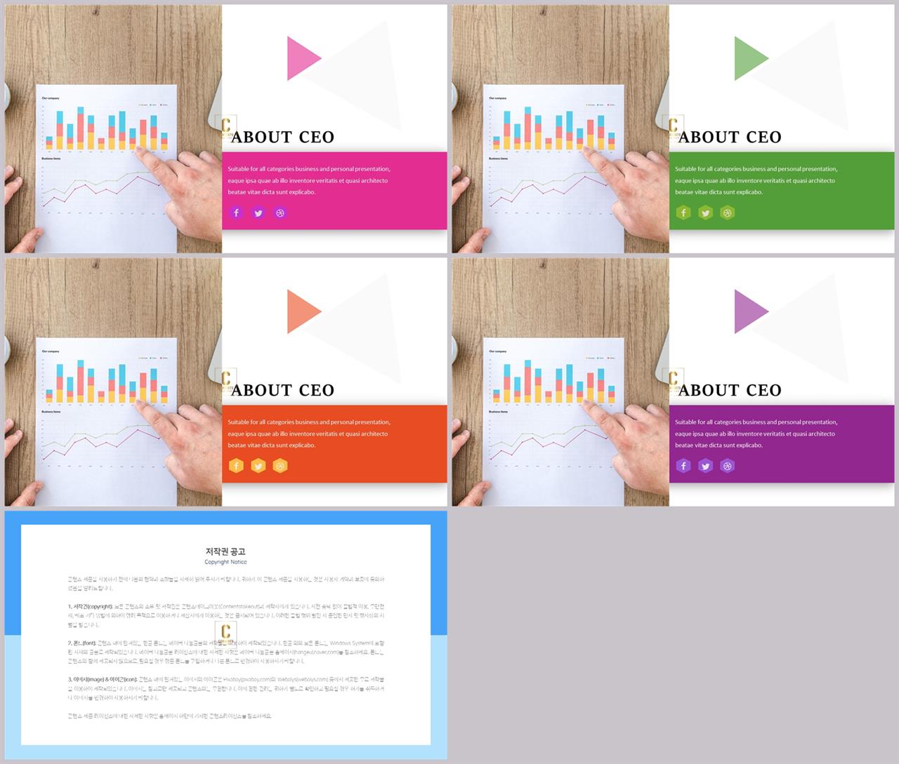 파워포인트 템플릿 블루 심플 발표 ppt 템플릿