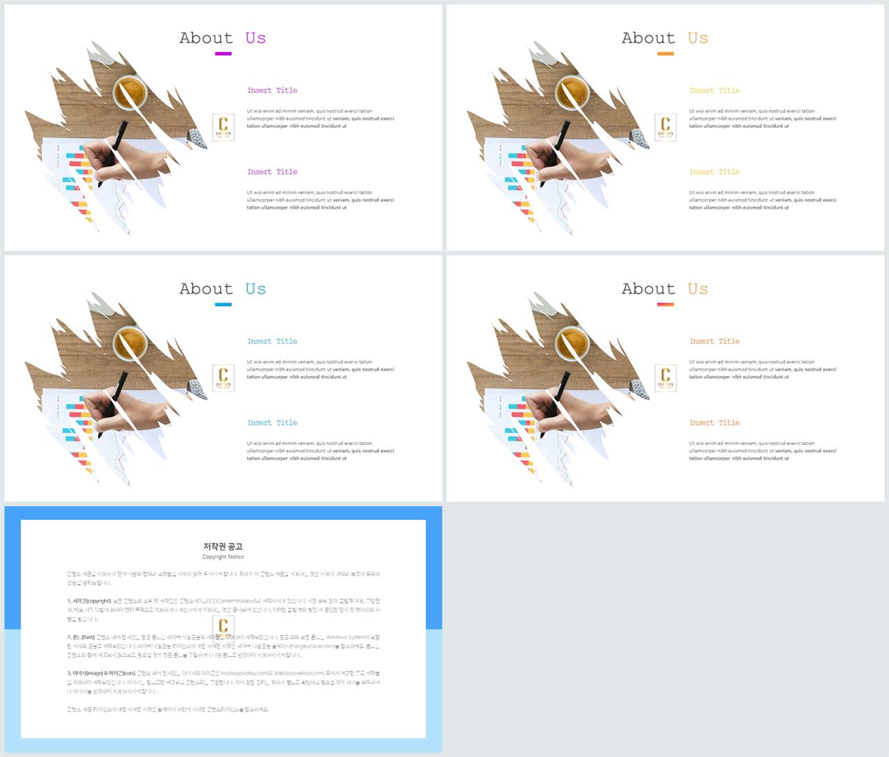 좌우형 ppt 레이아웃 샘플 발표 피피티 템플릿