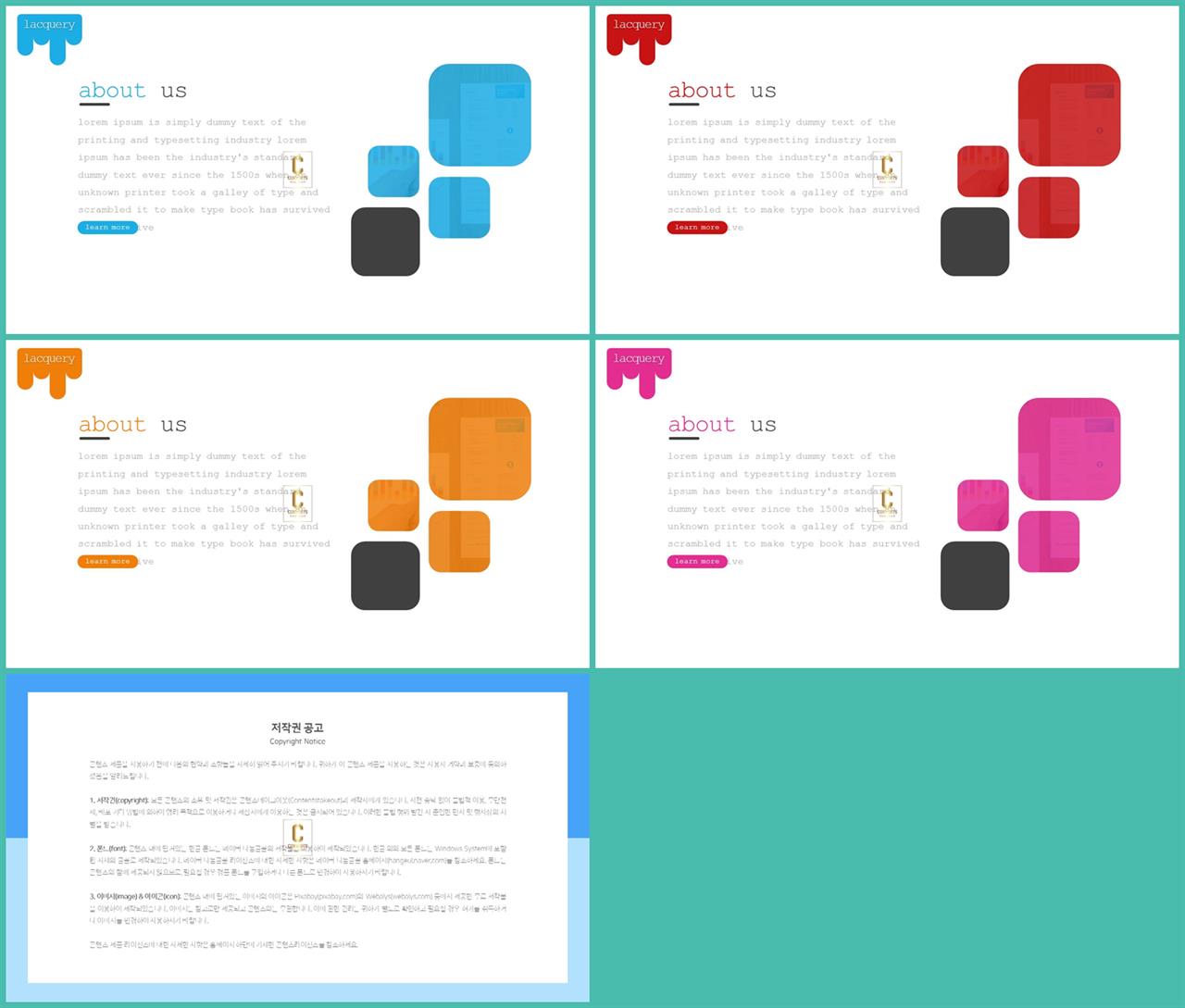 좌우분리형 ppt 레이아웃 배경 발표용 ppt 템플릿