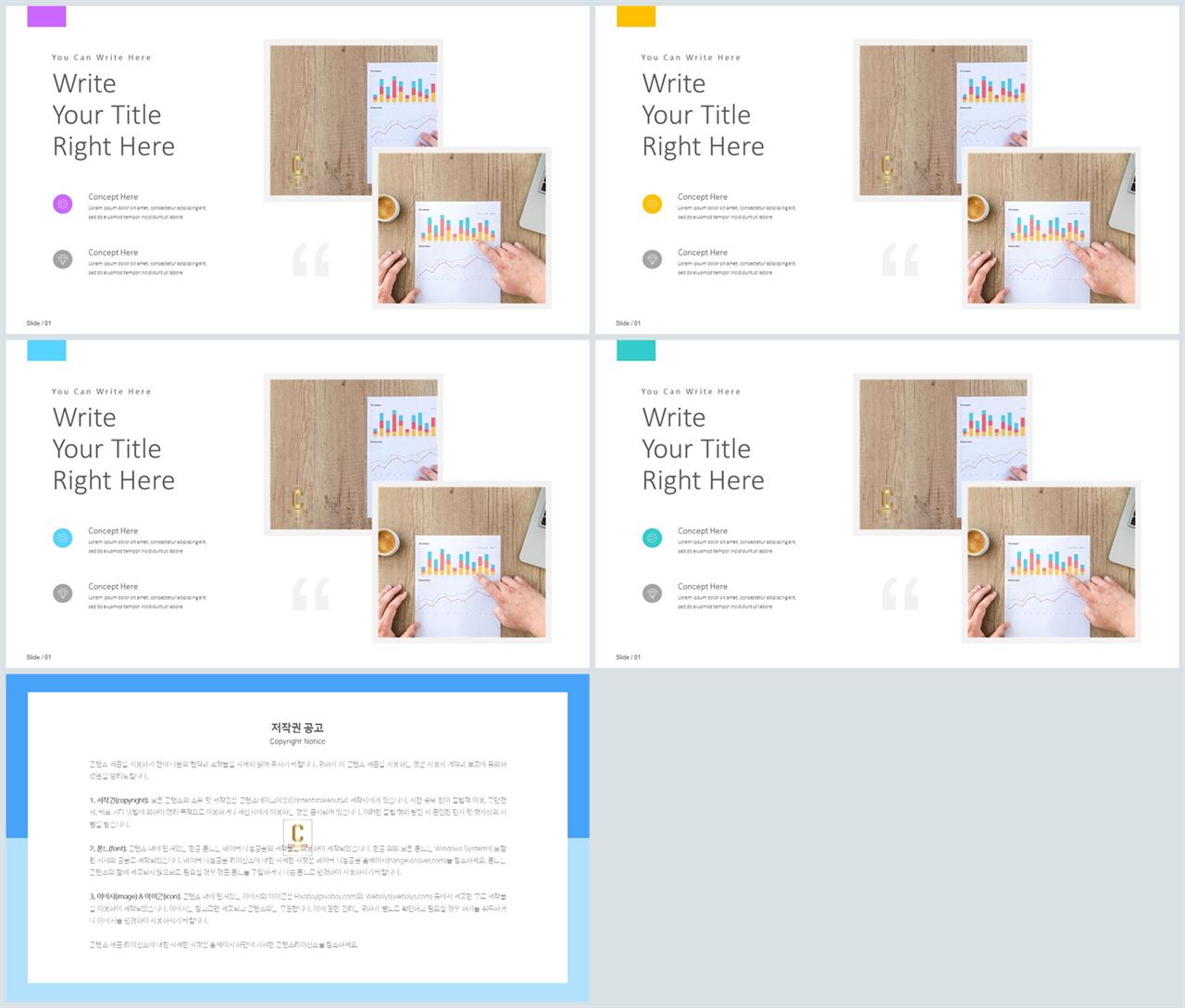 좌우형 ppt 레이아웃 샘플 공대 발표용 ppt 템플릿