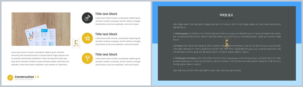 좌우형 ppt 레이아웃 샘플 멋진 ppt 테마
