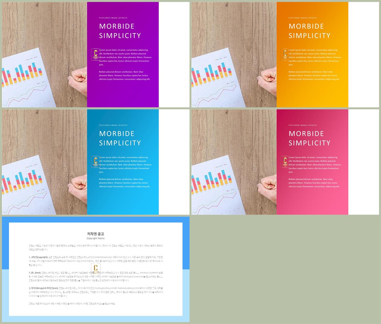 좌우형 ppt 레이아웃 샘플 발표 ppt 템플릿