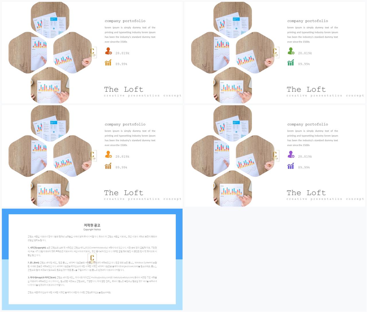 좌우형 ppt 레이아웃 샘플 고퀄리티 ppt 템플릿