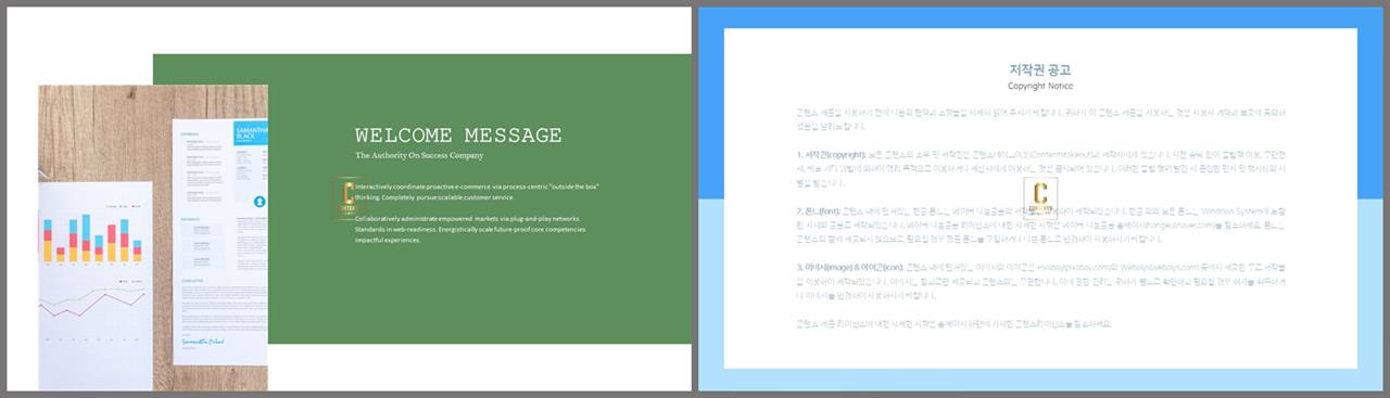 좌우형 ppt 레이아웃 샘플 깔끔한 ppt 발표 템플릿