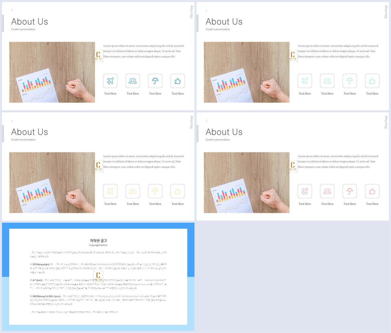 좌우형 ppt 레이아웃 샘플 발표 ppt 탬플릿