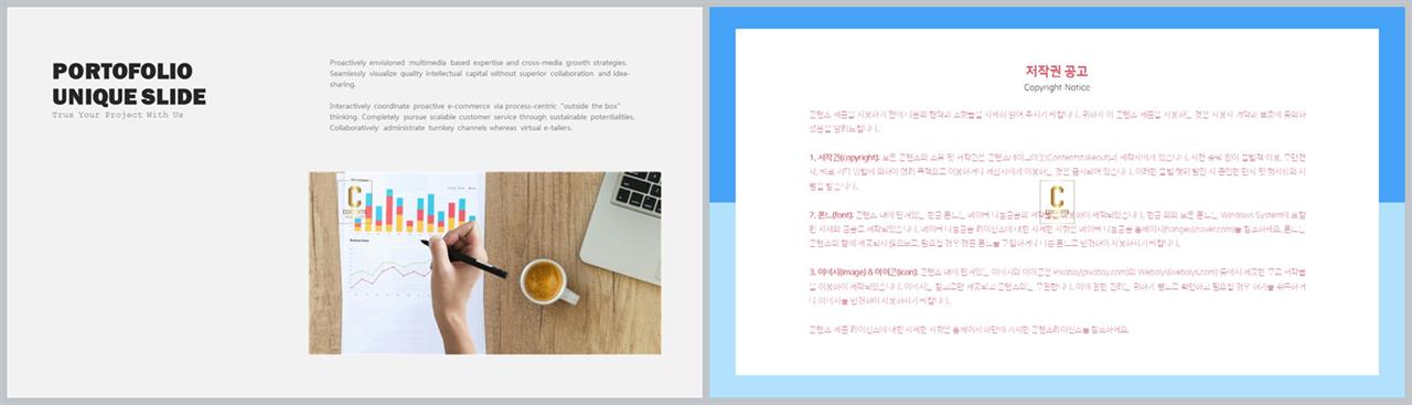 피피티 템플릿 회색 고급 진 ppt 템플릿