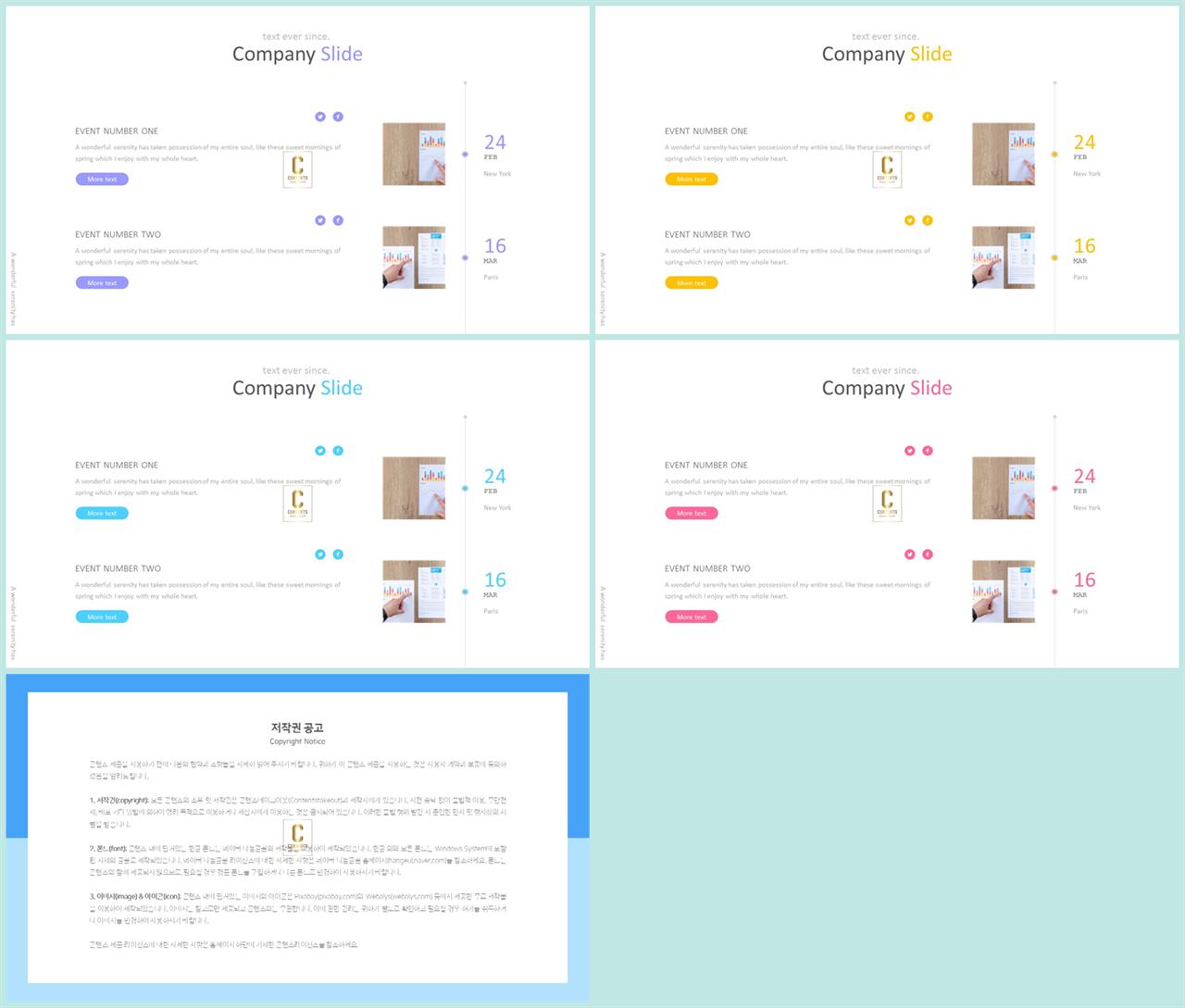 파워포인트 배경 녹색 발표 ppt 템플릿