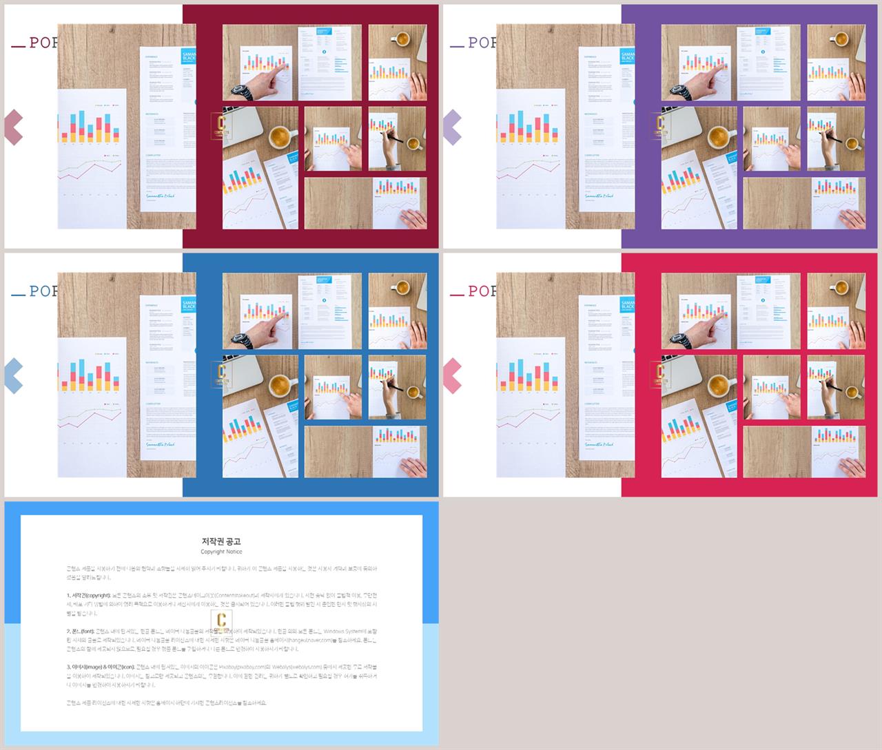 ppt 초록 템플릿 발표 탬플릿 ppt