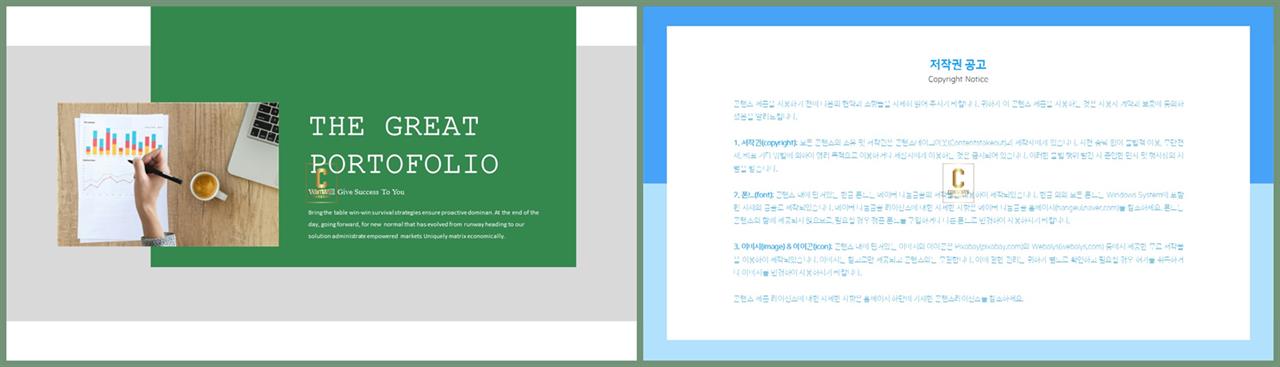 피피티 템플릿 초록 발표 ppt 템플릿