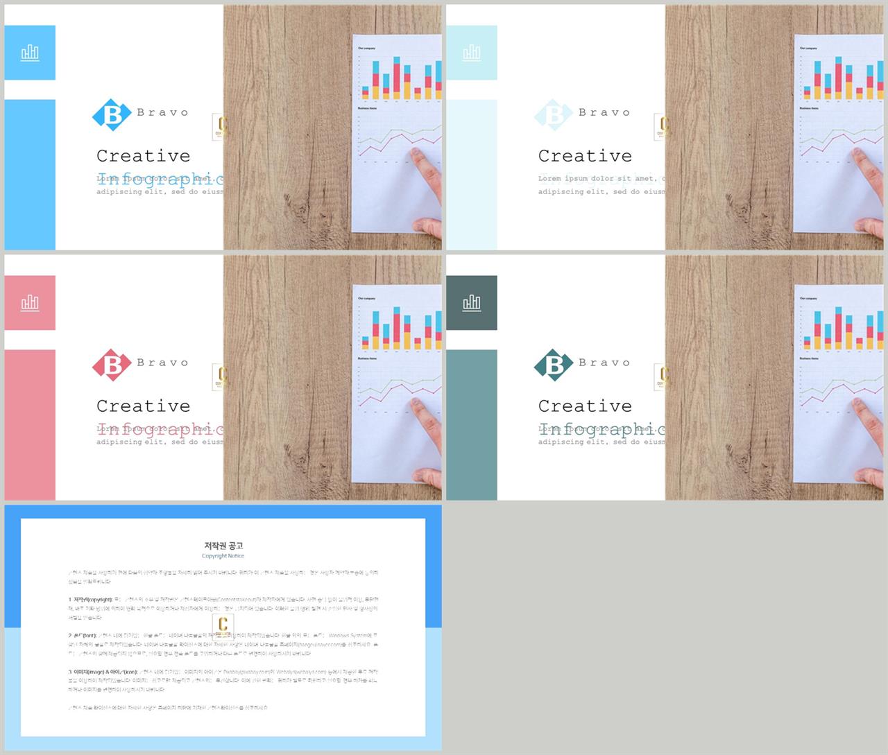 좌우형 ppt 레이아웃 샘플 세련된 피피티 템플릿