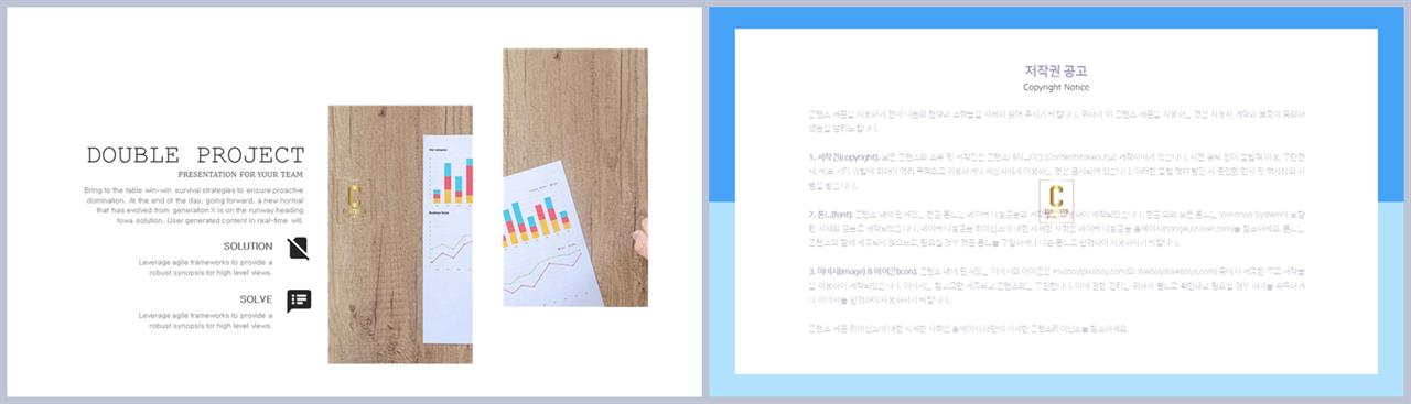 좌우형 ppt 레이아웃 샘플 ppt 발표 템플릿 심플