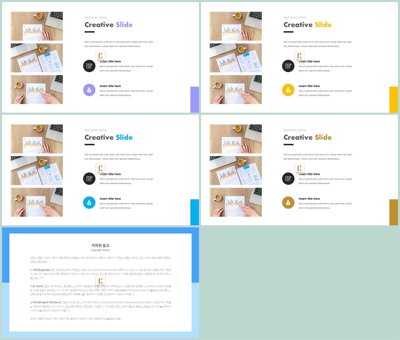 좌우분리형 ppt 레이아웃 배경 발표용 ppt 배경