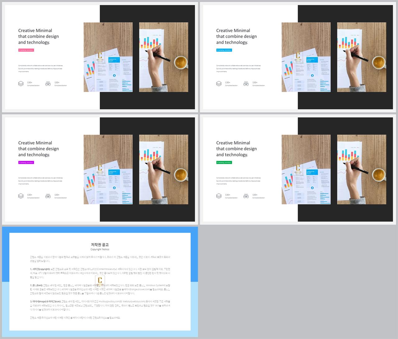 좌우형 ppt 레이아웃 샘플 ppt 템플릿 세련