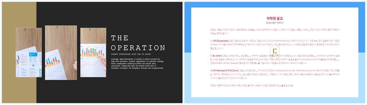 좌우형 ppt 레이아웃 샘플 ppt 발표 배경