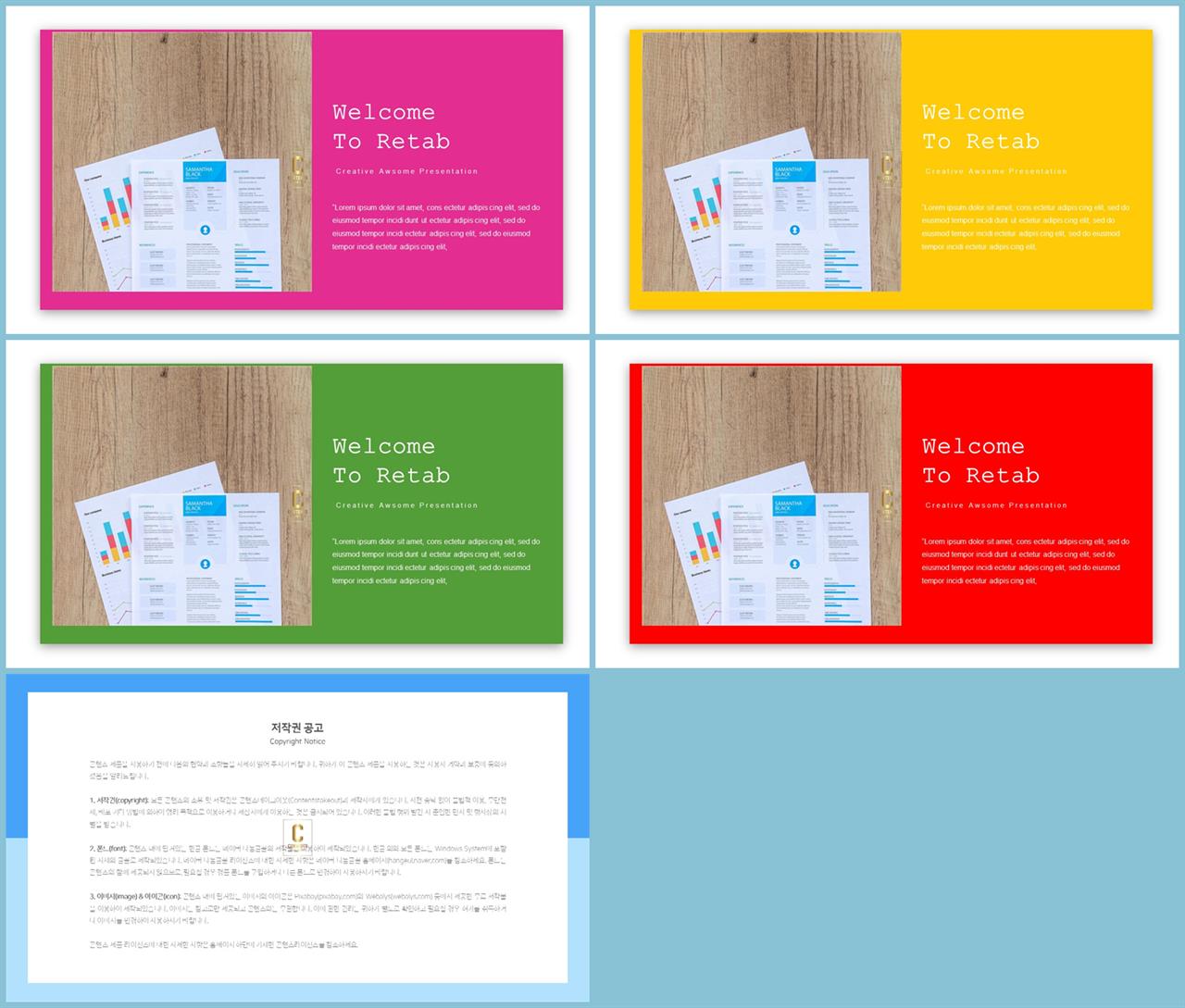 파란 ppt 템플릿 발표 ppt 템플릿 심플