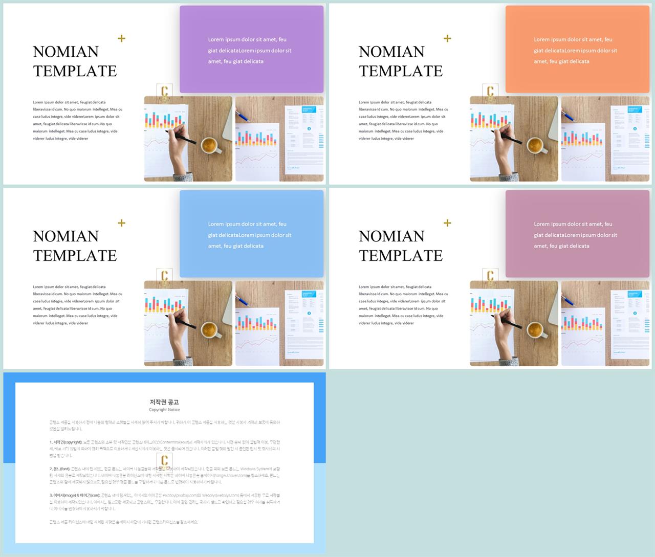 파랑 ppt 배경 멋진 ppt 템플릿