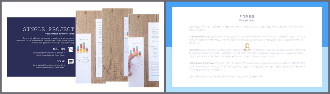 좌우형 ppt 레이아웃 샘플 발표 템플릿 ppt