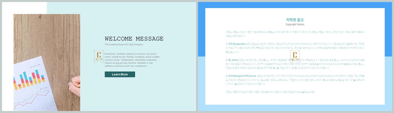 좌우분리형 ppt 레이아웃 배경 발표용 깔끔한 ppt 템플릿