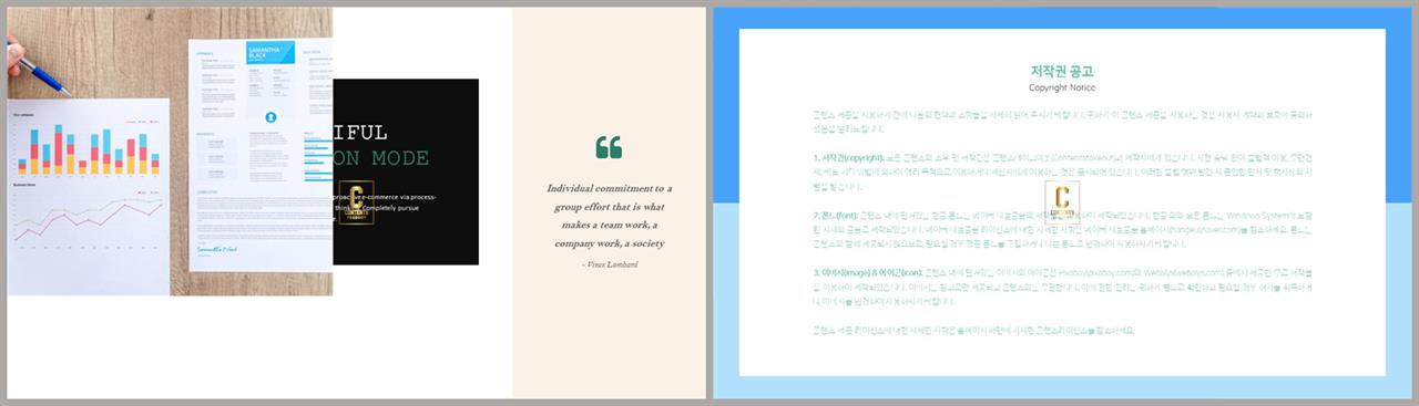 좌우분리형 ppt 레이아웃 배경 깔끔한 ppt 템플릿 발표
