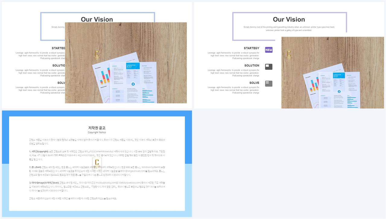 좌우형 ppt 레이아웃 샘플 발표 심플한 ppt 템플릿