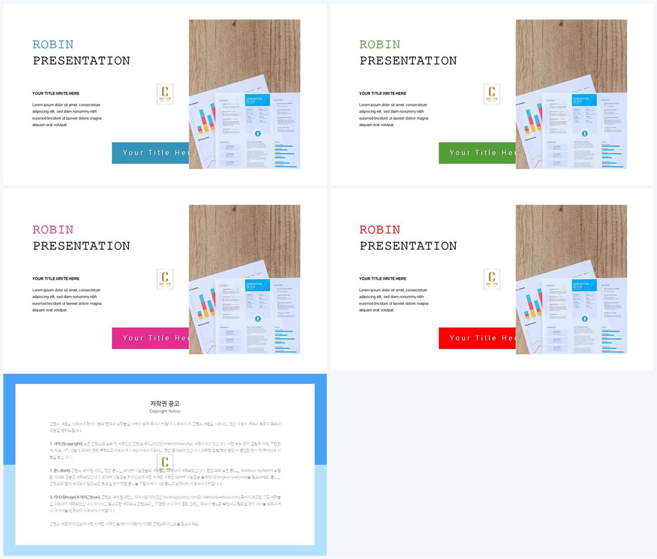 좌우분리형 ppt 레이아웃 배경 공대 발표용 ppt 템플릿