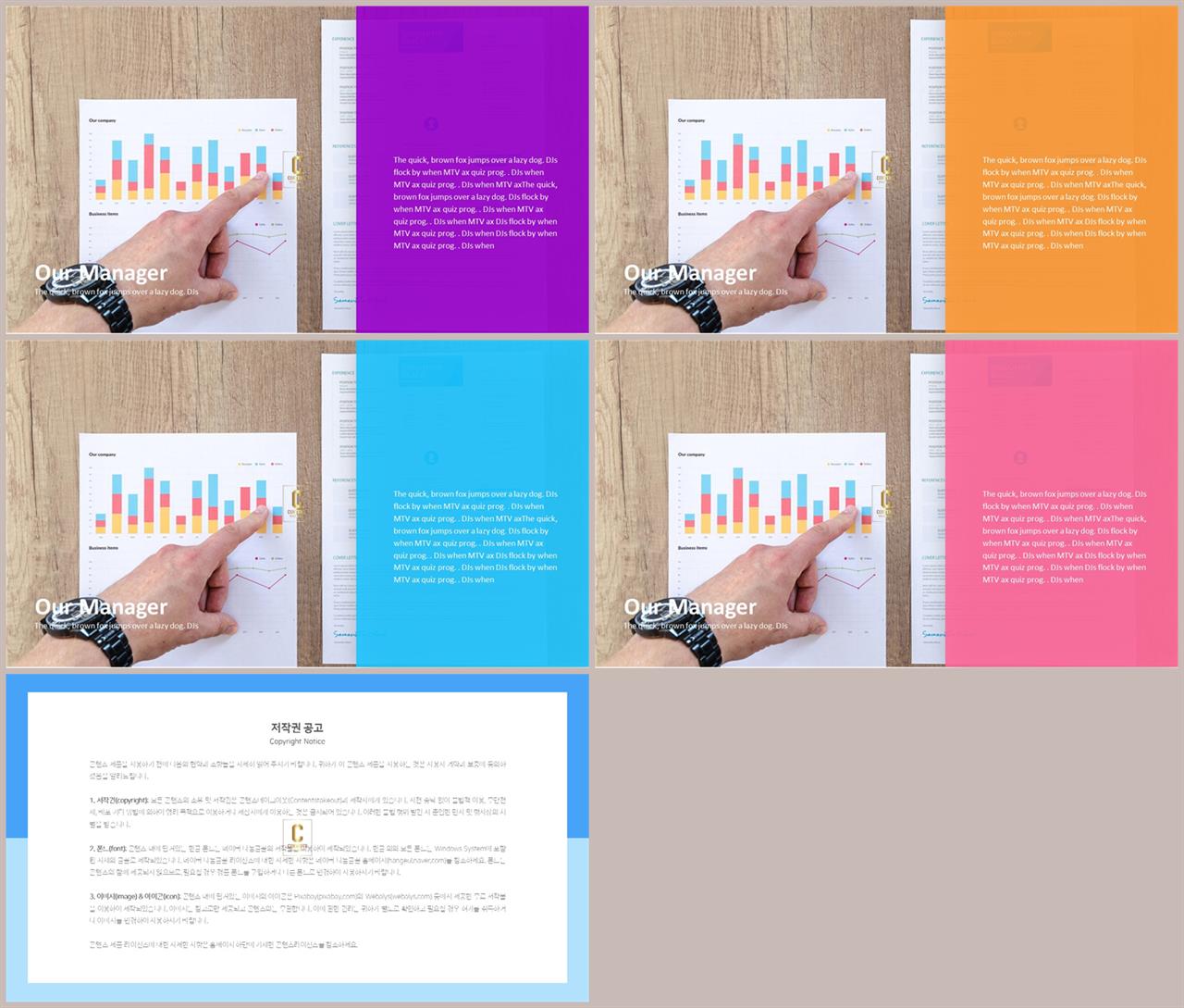 좌우분리형 ppt 레이아웃 배경 ppt 템플릿 고급