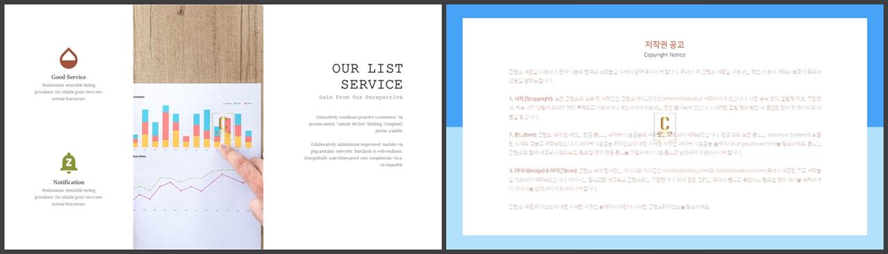 좌우형 ppt 레이아웃 샘플 파워포인트 프레젠테이션 템플릿