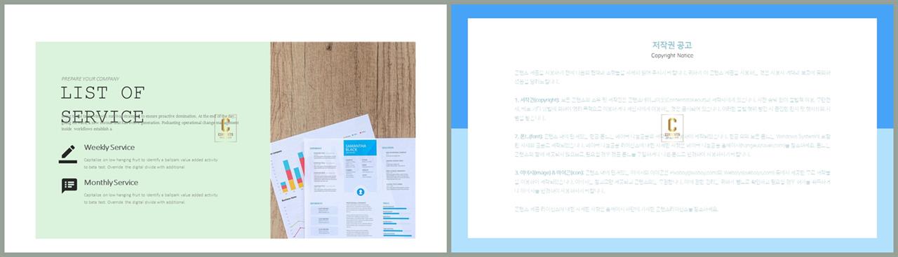 ppt 녹색 템플릿 ppt 멋진 배경