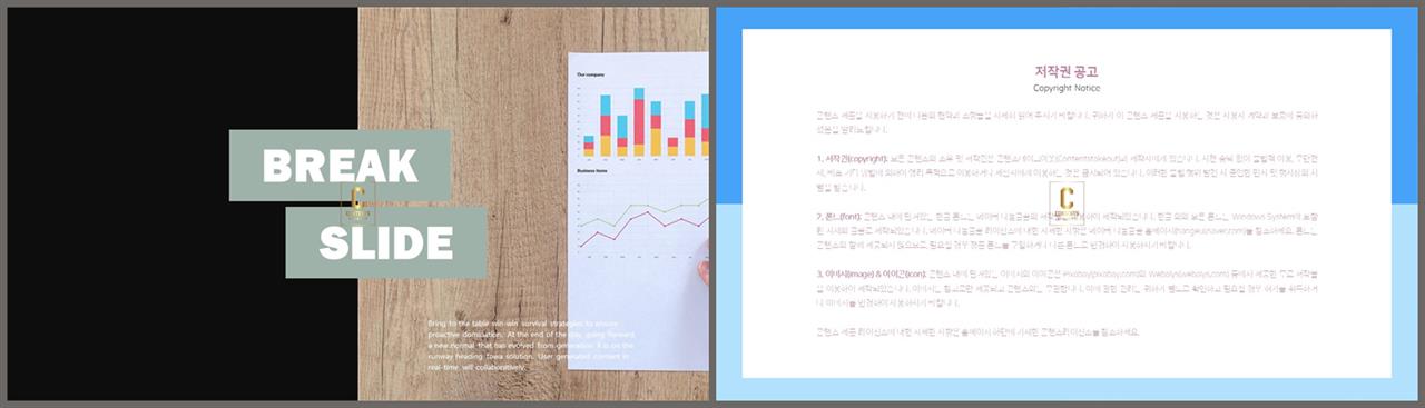 좌우분리형 ppt 레이아웃 배경 ppt 발표 양식