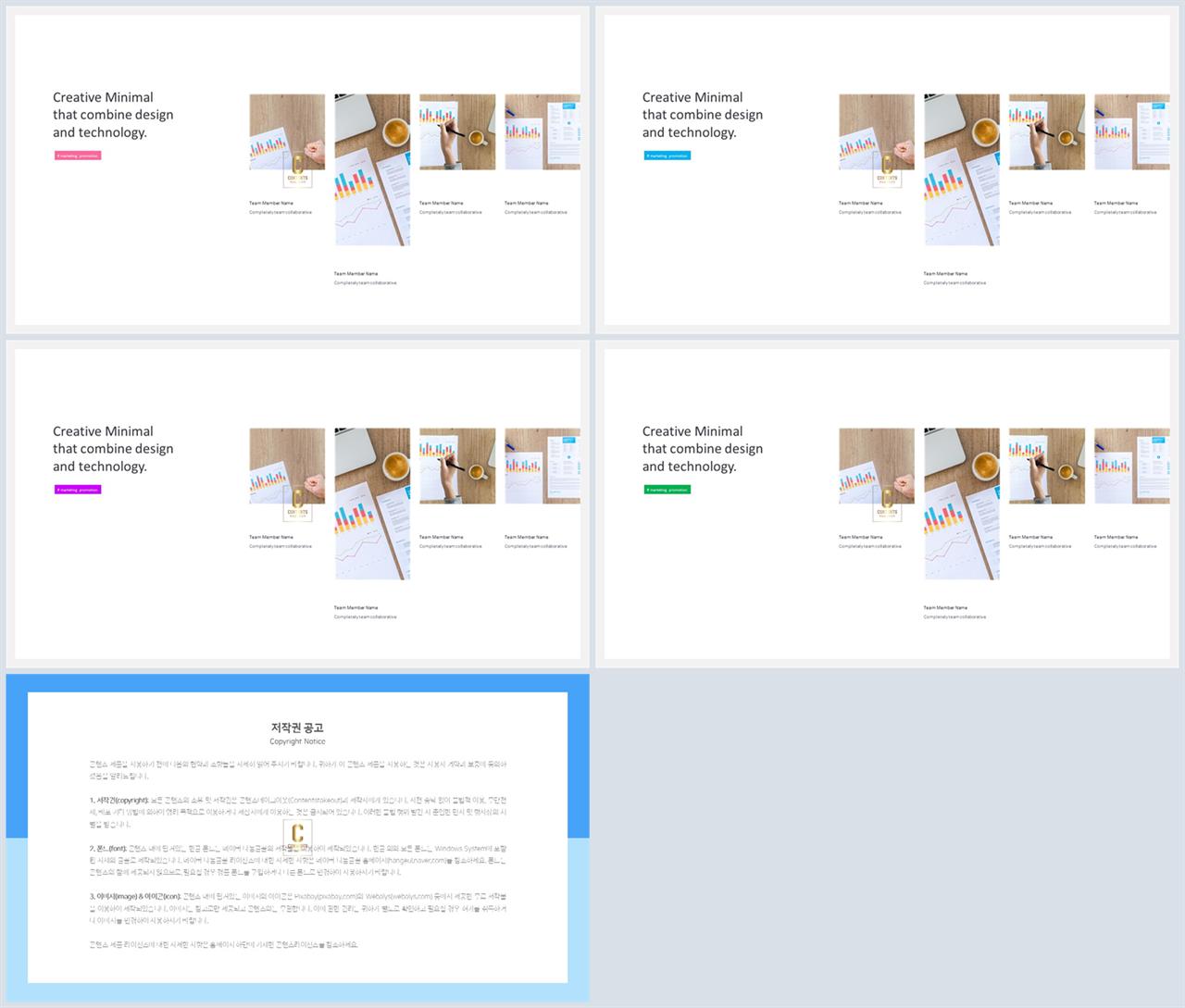 좌우형 ppt 레이아웃 샘플 발표 ppt 탬플릿
