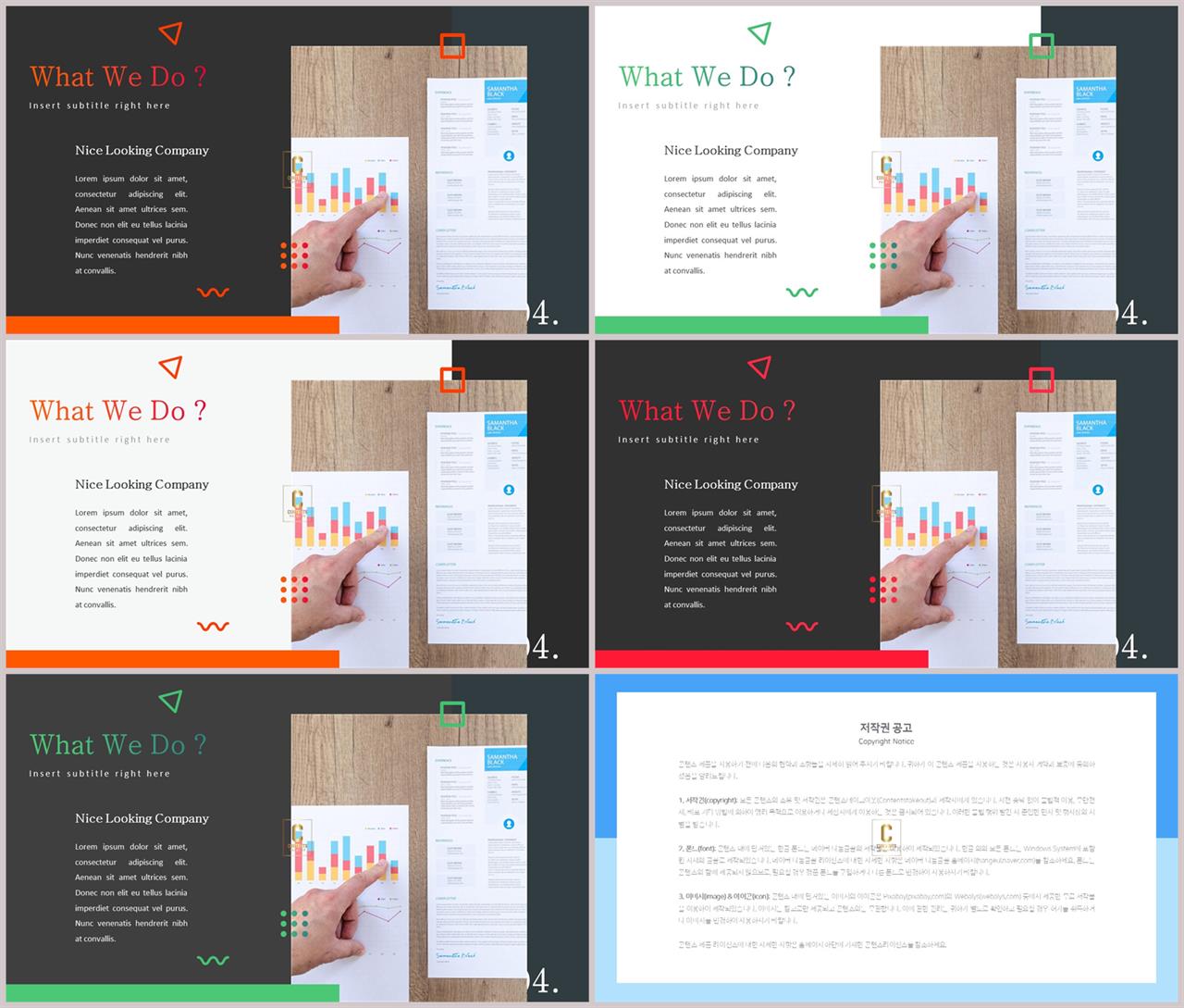좌우형 ppt 레이아웃 샘플 발표자료 ppt 양식