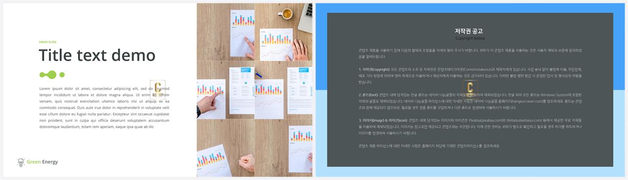 좌우분리형 ppt 레이아웃 배경 ppt 템플릿 고급