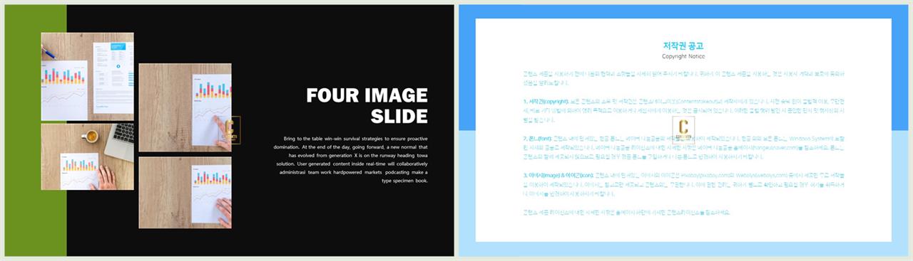 좌우분리형 ppt 레이아웃 배경 ppt 템플릿 세련