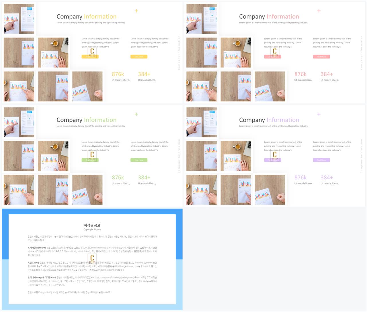 좌우분리형 ppt 레이아웃 배경 발표 피피티 템플릿