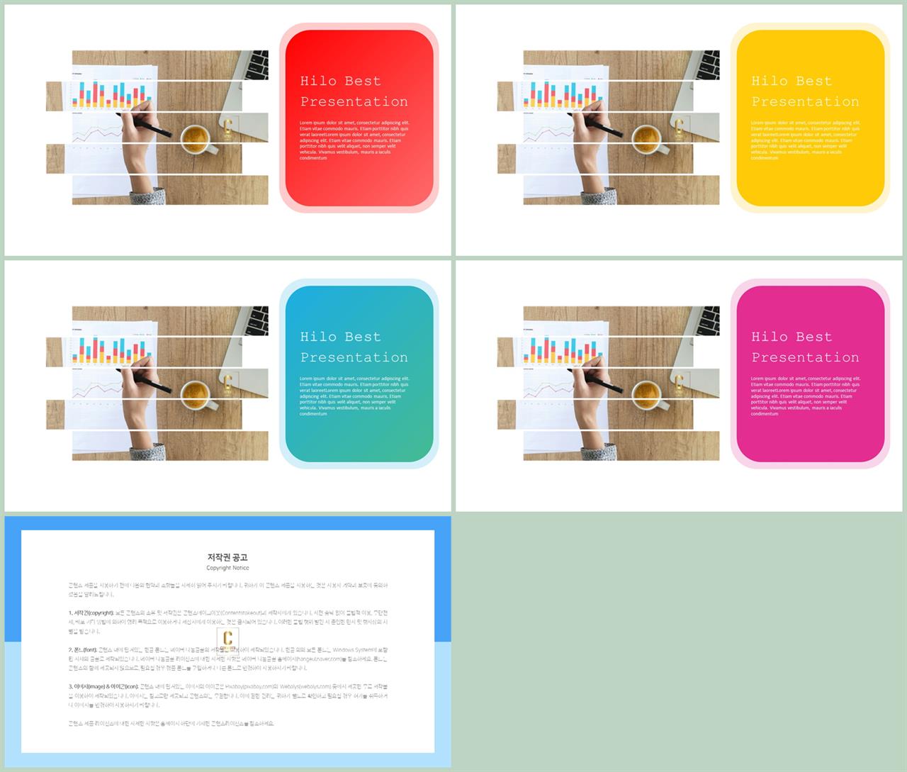 좌우형 ppt 레이아웃 샘플 애니메이션 ppt 템플릿 발표