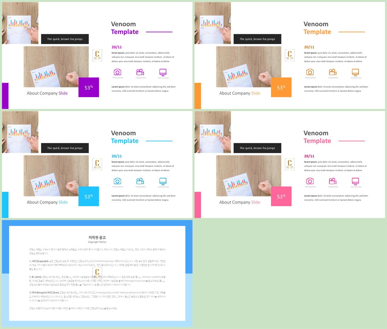 좌우분리형 ppt 레이아웃 배경 microsoft ppt 테마