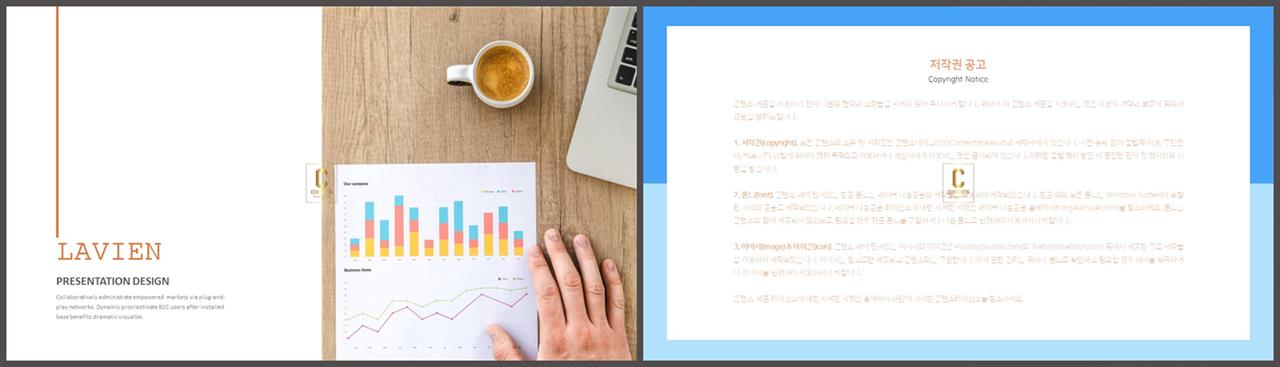 좌우분리형 ppt 레이아웃 배경 깔끔한 발표용 ppt 템플릿