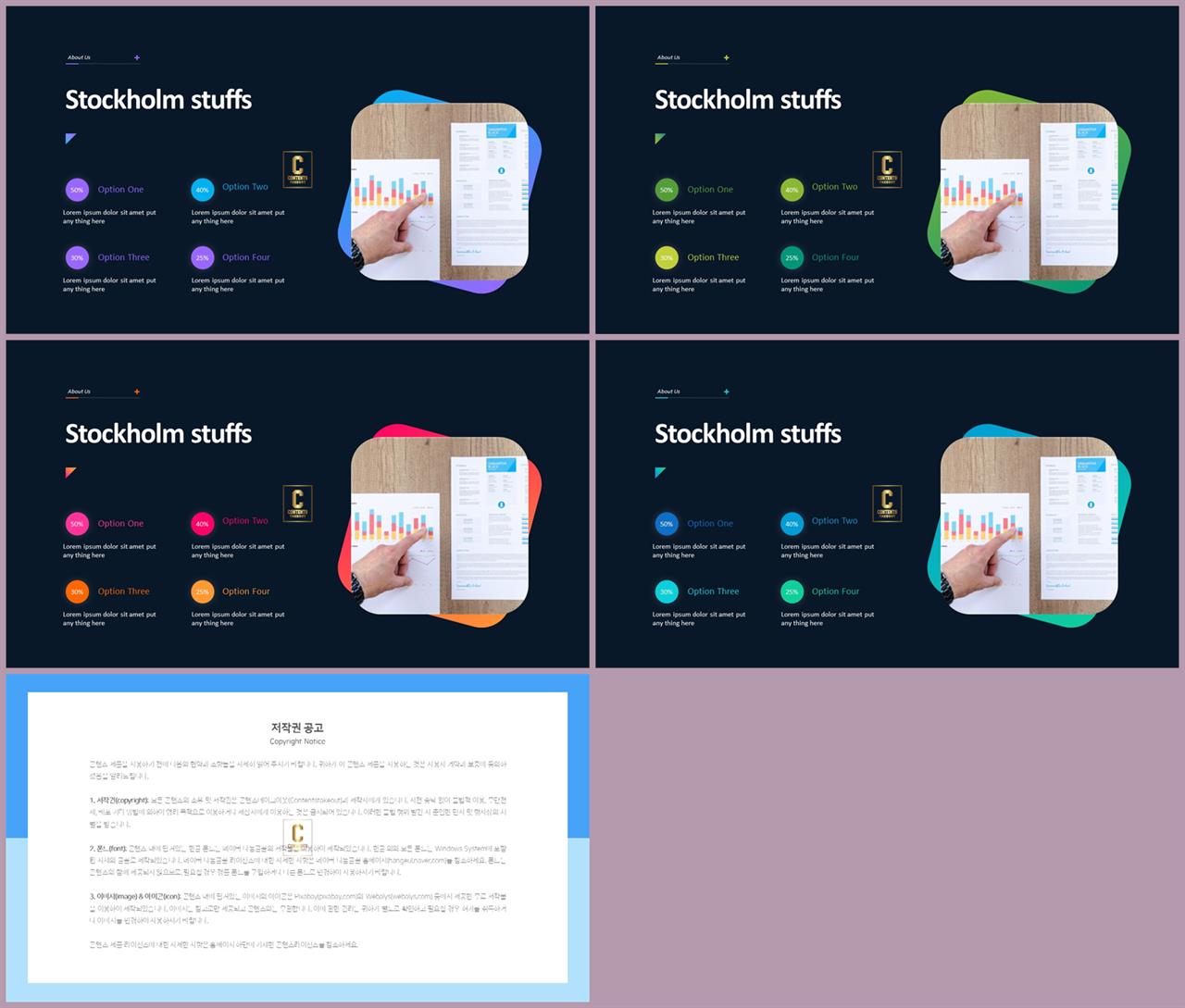 좌우분리형 ppt 레이아웃 배경 발표 ppt 템플릿 심플