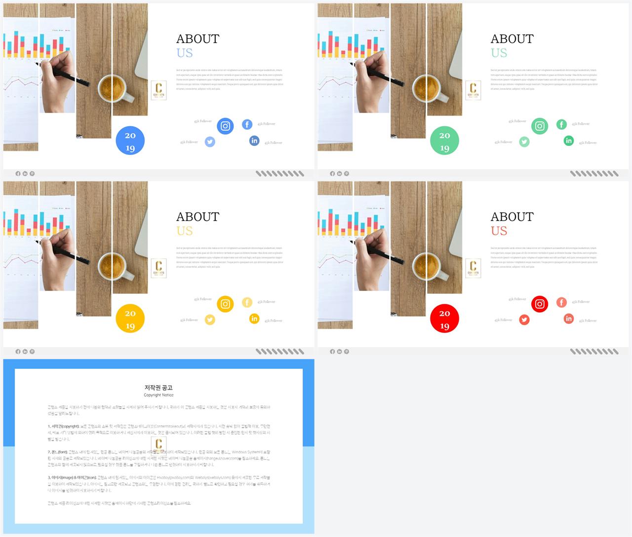 좌우분리형 ppt 레이아웃 배경 발표 ppt 양식