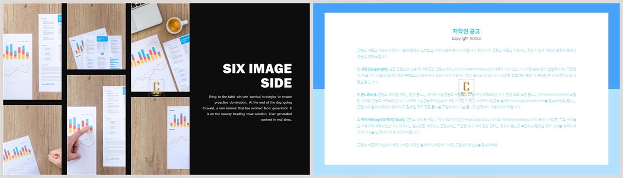 좌우분리형 ppt 레이아웃 배경 깔끔한 ppt 템플릿 발표