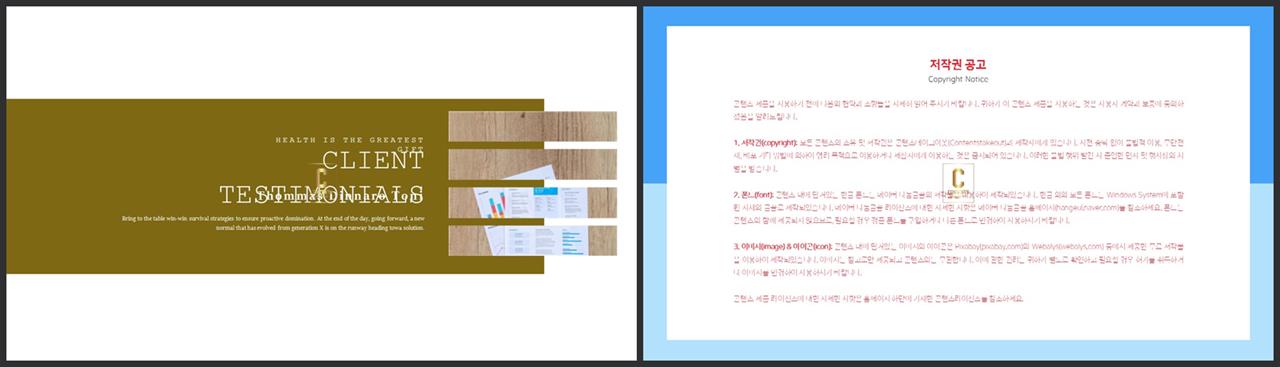 좌우분리형 ppt 레이아웃 배경 발표용 ppt 템플릿 공유