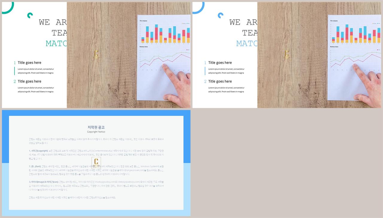 좌우형 ppt 레이아웃 샘플 발표 ppt 탬플릿