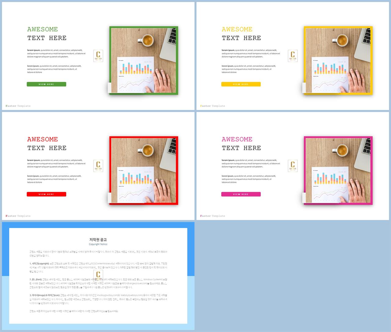 ppt 템플릿 하늘색 고급 ppt 테마
