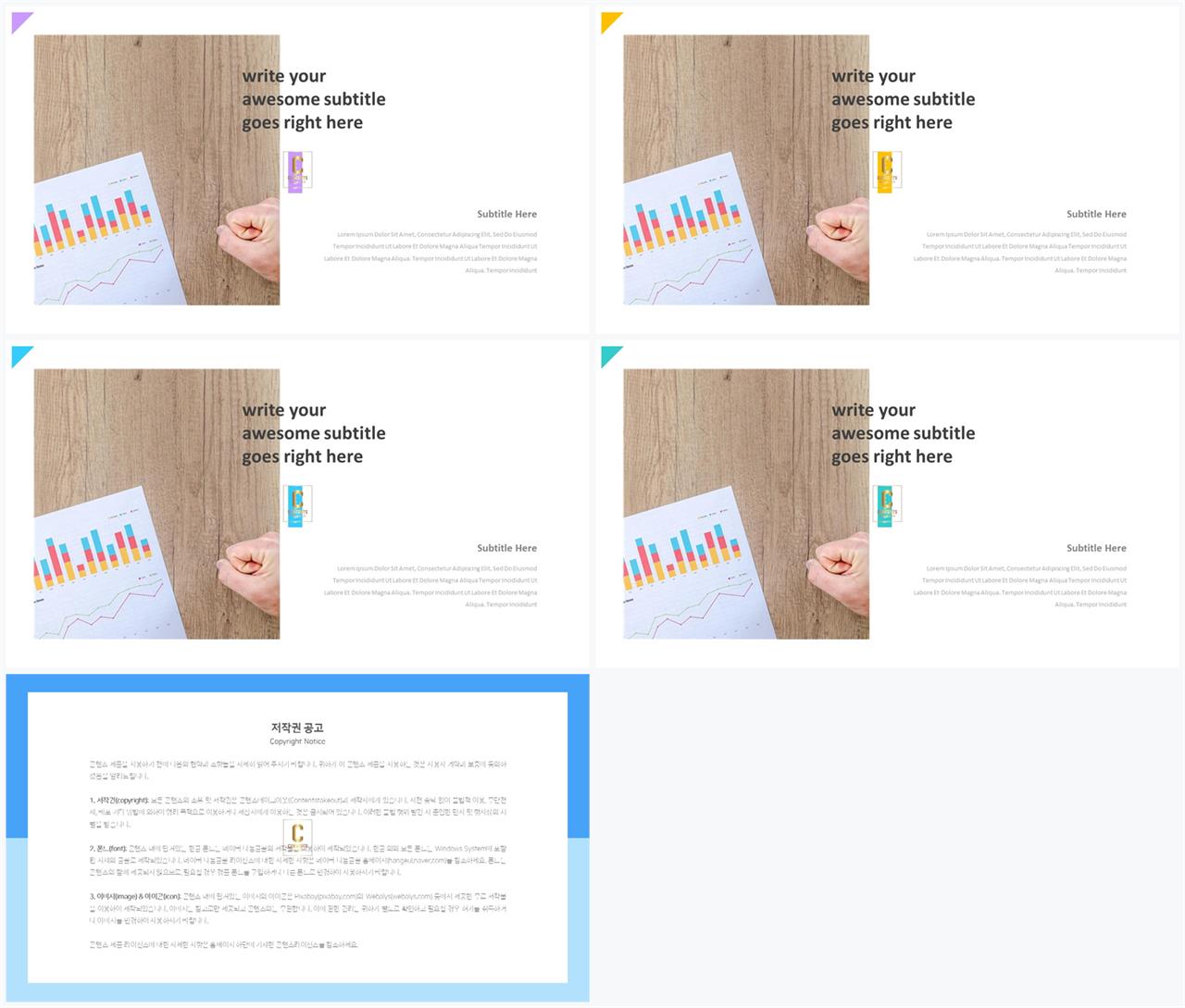 좌우분리형 ppt 레이아웃 배경 ppt 템플릿 발표용